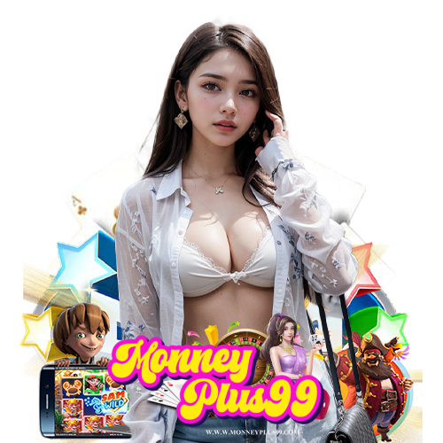 monneyplus99 จ่ายจริง
